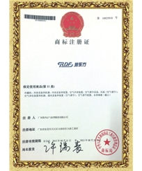商標注冊證書