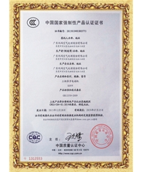 中國國家強制性產品認證證書