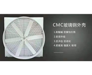 玻璃鋼風(fēng)機(jī)材質(zhì)